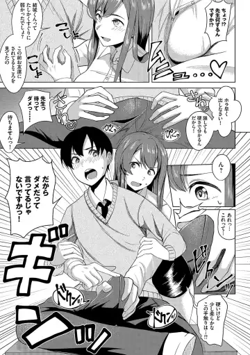 [Toujou Tsukushi] Amaete... Ii yo - You can count on me. Fhentai - Page 196