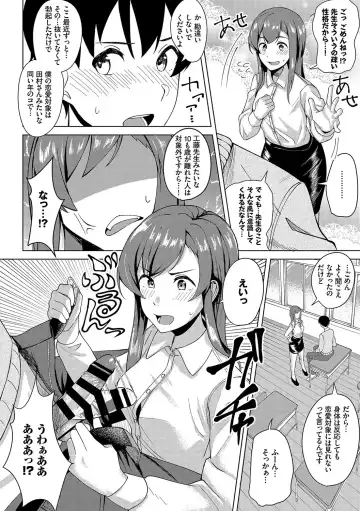 [Toujou Tsukushi] Amaete... Ii yo - You can count on me. Fhentai - Page 197