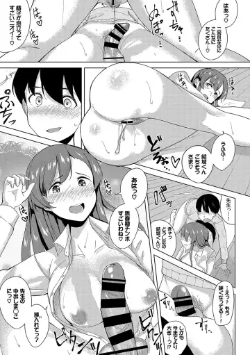 [Toujou Tsukushi] Amaete... Ii yo - You can count on me. Fhentai - Page 204