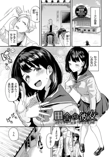 [Toujou Tsukushi] Amaete... Ii yo - You can count on me. Fhentai - Page 210