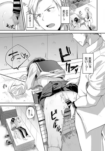 [Toujou Tsukushi] Amaete... Ii yo - You can count on me. Fhentai - Page 212