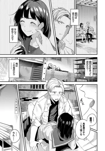 [Toujou Tsukushi] Amaete... Ii yo - You can count on me. Fhentai - Page 216