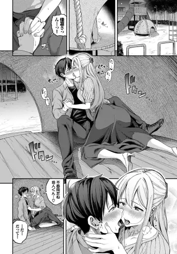 [Toujou Tsukushi] Amaete... Ii yo - You can count on me. Fhentai - Page 227
