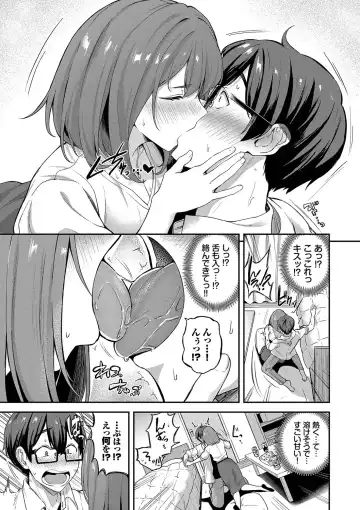 [Toujou Tsukushi] Amaete... Ii yo - You can count on me. Fhentai - Page 30