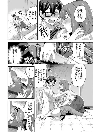 [Toujou Tsukushi] Amaete... Ii yo - You can count on me. Fhentai - Page 35
