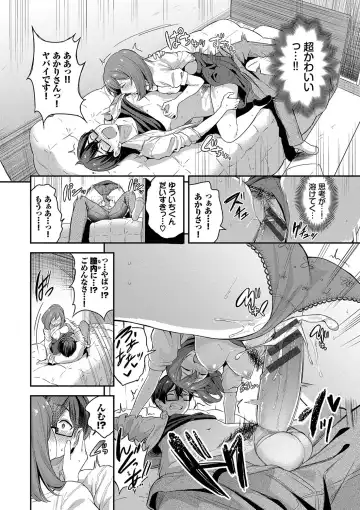 [Toujou Tsukushi] Amaete... Ii yo - You can count on me. Fhentai - Page 41