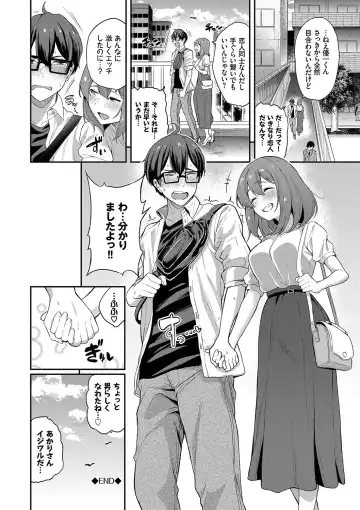 [Toujou Tsukushi] Amaete... Ii yo - You can count on me. Fhentai - Page 49