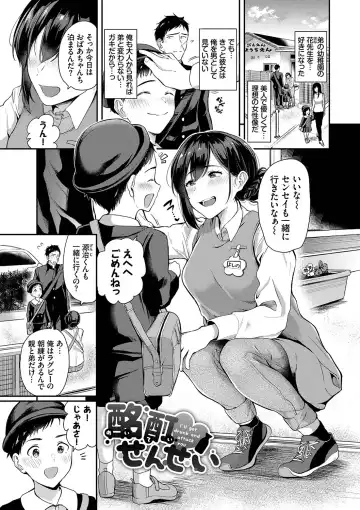 [Toujou Tsukushi] Amaete... Ii yo - You can count on me. Fhentai - Page 50
