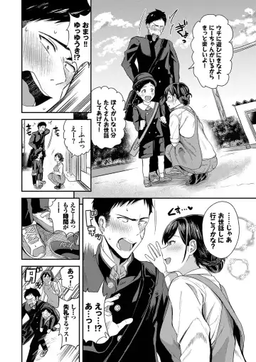 [Toujou Tsukushi] Amaete... Ii yo - You can count on me. Fhentai - Page 51