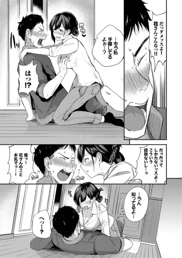 [Toujou Tsukushi] Amaete... Ii yo - You can count on me. Fhentai - Page 56