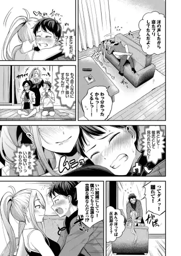[Toujou Tsukushi] Amaete... Ii yo - You can count on me. Fhentai - Page 6