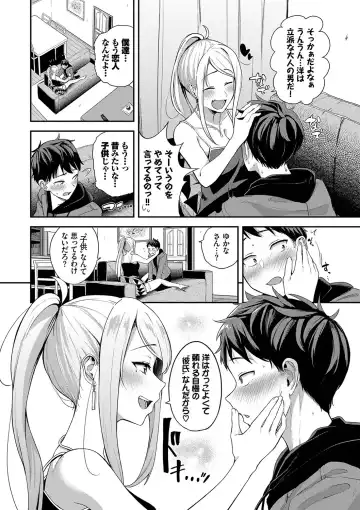 [Toujou Tsukushi] Amaete... Ii yo - You can count on me. Fhentai - Page 7