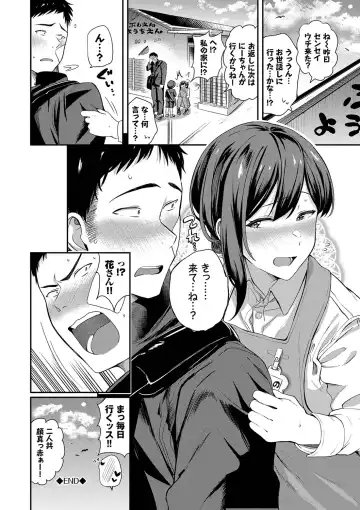 [Toujou Tsukushi] Amaete... Ii yo - You can count on me. Fhentai - Page 73