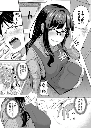 [Toujou Tsukushi] Amaete... Ii yo - You can count on me. Fhentai - Page 78