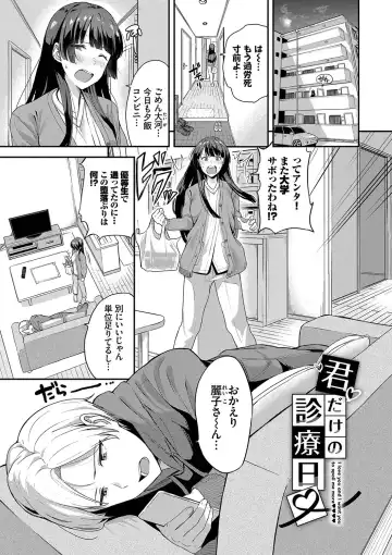 [Toujou Tsukushi] Amaete... Ii yo - You can count on me. Fhentai - Page 94