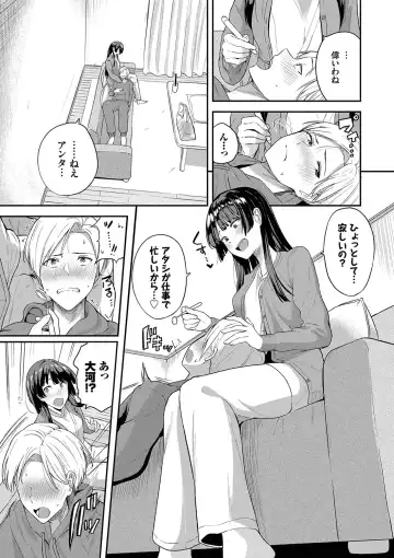 [Toujou Tsukushi] Amaete... Ii yo - You can count on me. Fhentai - Page 98