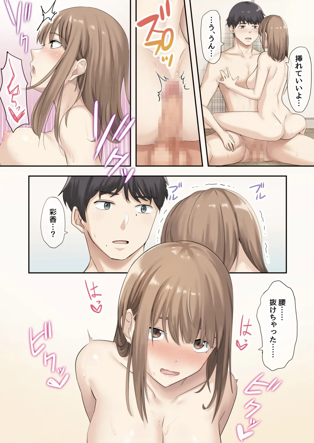 [Tulip] Kanojo ga Fuzai no Aida, Kanojo no Shinyuu to Shirokujichuu, Nakadashi shimashita. 2 Fhentai - Page 10