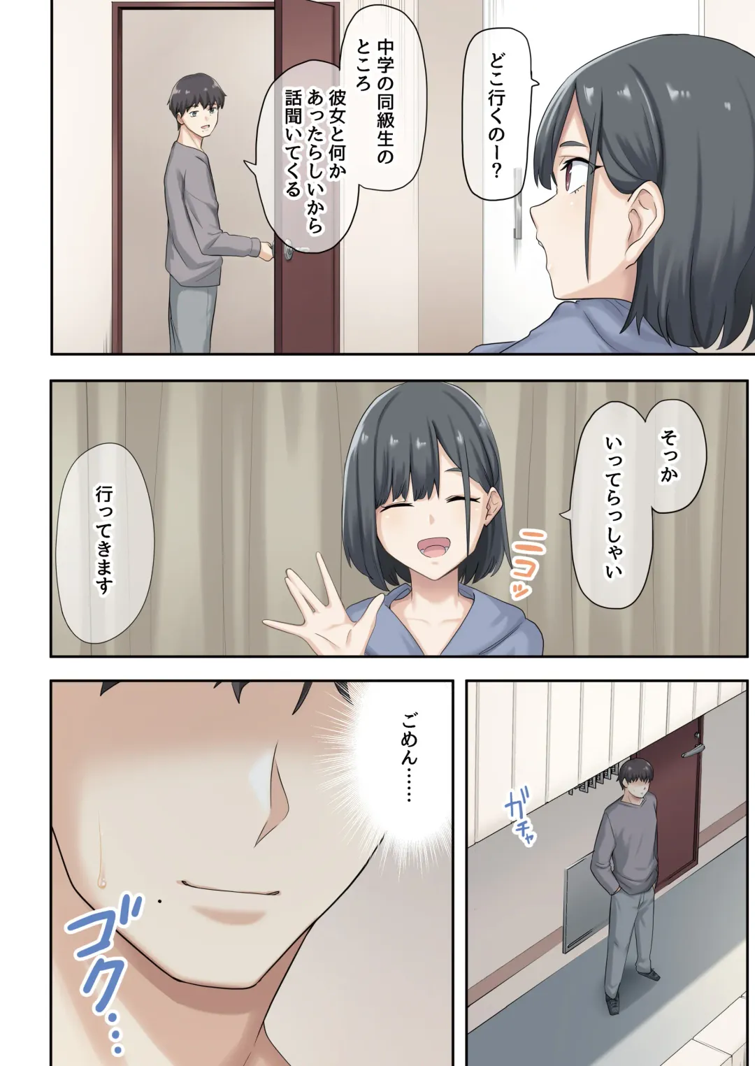 [Tulip] Kanojo ga Fuzai no Aida, Kanojo no Shinyuu to Shirokujichuu, Nakadashi shimashita. 2 Fhentai - Page 3