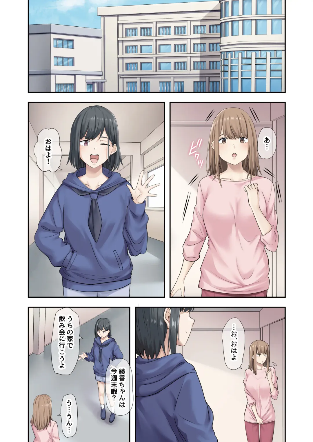 [Tulip] Kanojo ga Fuzai no Aida, Kanojo no Shinyuu to Shirokujichuu, Nakadashi shimashita. 2 Fhentai - Page 35