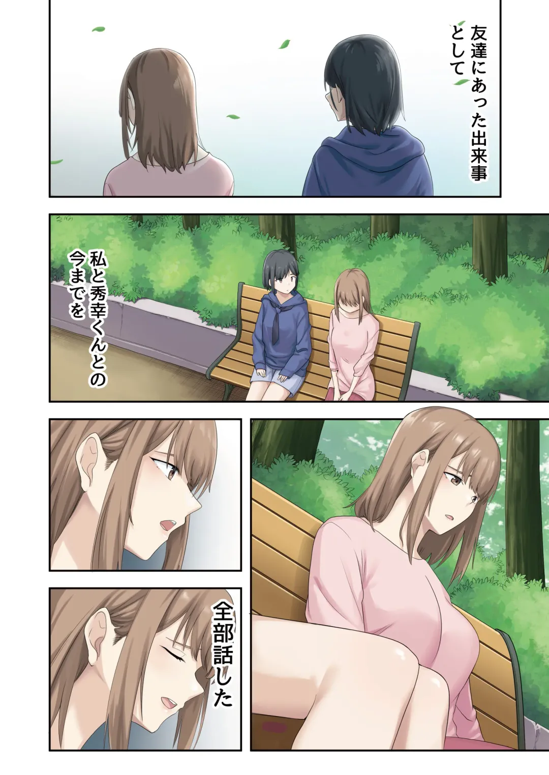 [Tulip] Kanojo ga Fuzai no Aida, Kanojo no Shinyuu to Shirokujichuu, Nakadashi shimashita. 2 Fhentai - Page 39