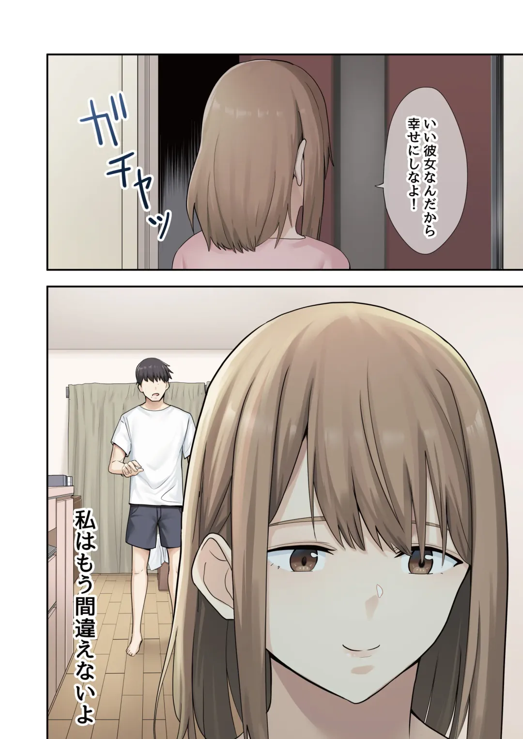 [Tulip] Kanojo ga Fuzai no Aida, Kanojo no Shinyuu to Shirokujichuu, Nakadashi shimashita. 2 Fhentai - Page 45