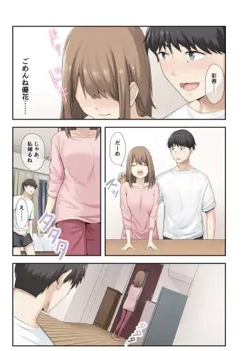 [Tulip] Kanojo ga Fuzai no Aida, Kanojo no Shinyuu to Shirokujichuu, Nakadashi shimashita. 2 Fhentai.net - Page 44