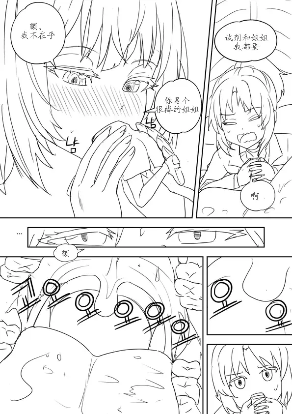 [Apple13] Unfinshed Growth Comic Fhentai.net - Page 16