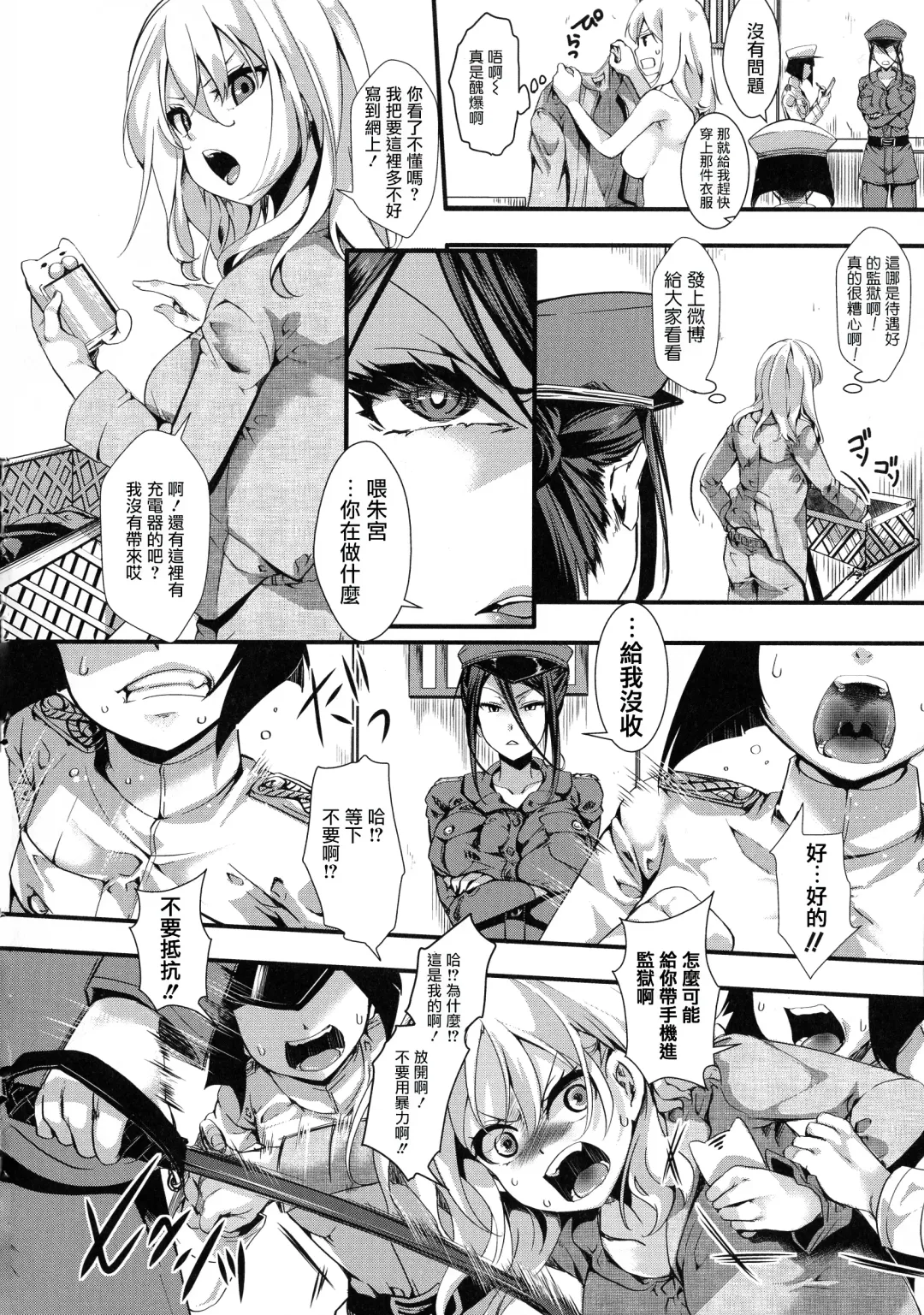 [Hal] Mesu Ana Muhou Chitai -Mondou Muyou no Nakadashi Choueki- Fhentai.net - Page 10