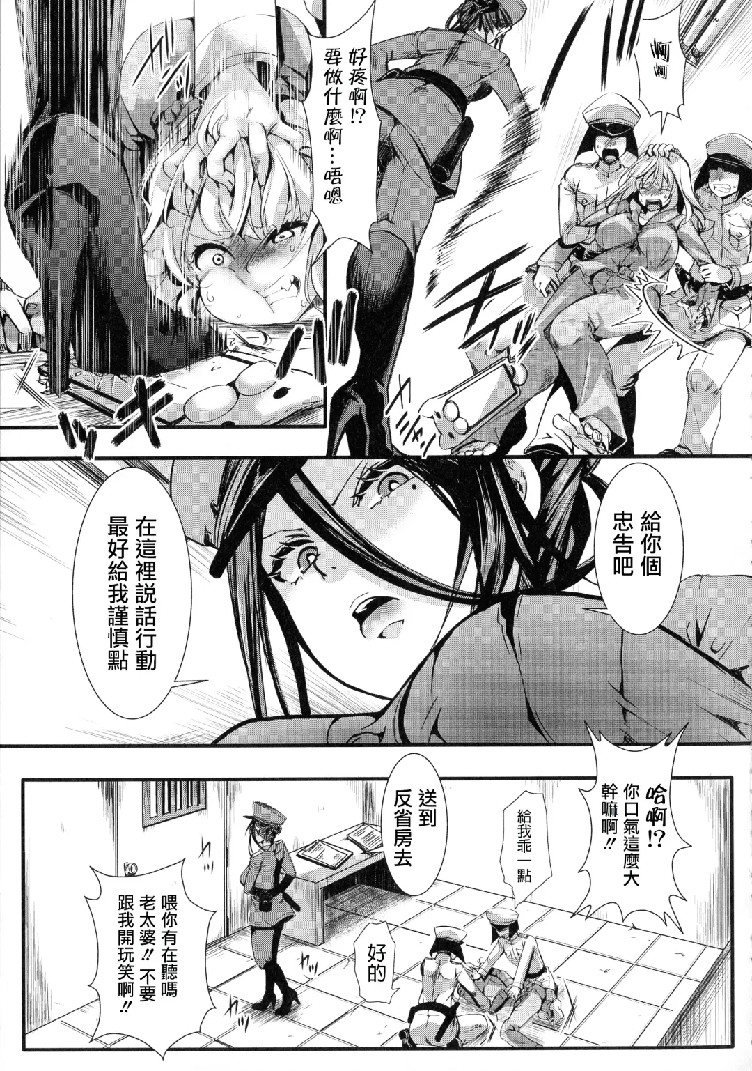 [Hal] Mesu Ana Muhou Chitai -Mondou Muyou no Nakadashi Choueki- Fhentai.net - Page 11