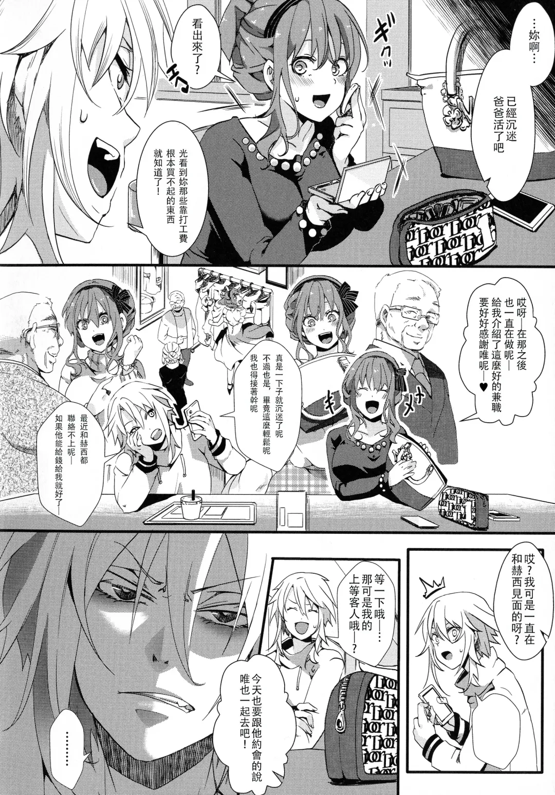 [Hal] Mesu Ana Muhou Chitai -Mondou Muyou no Nakadashi Choueki- Fhentai.net - Page 114