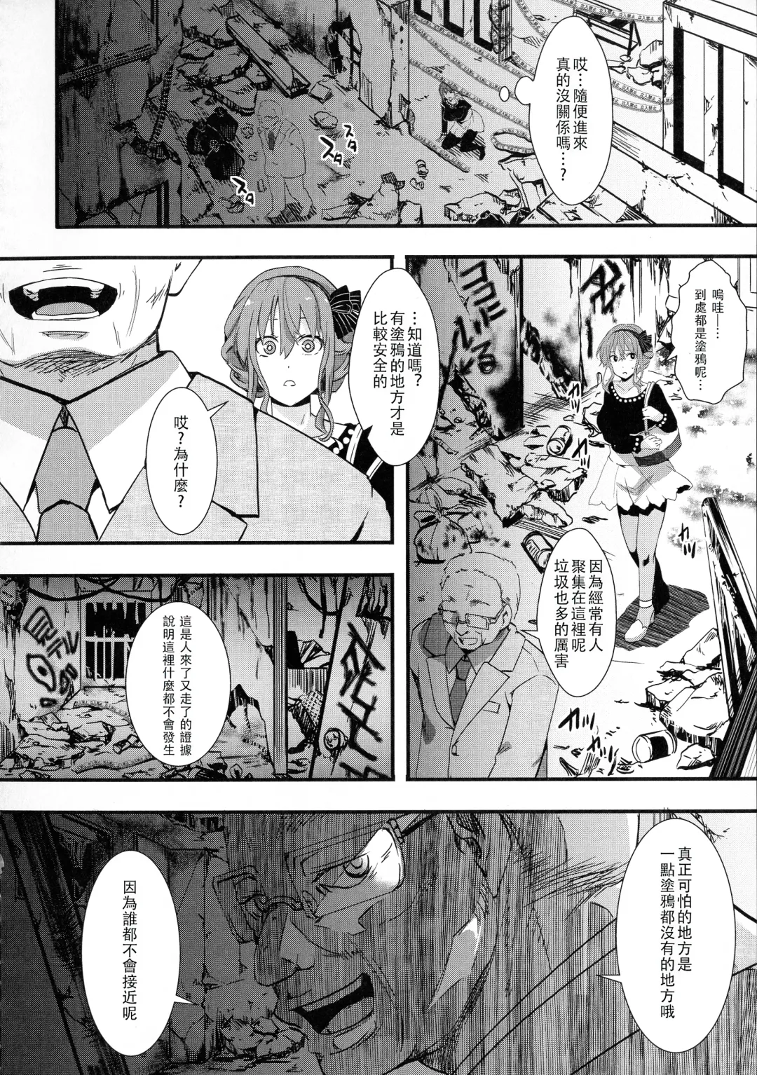 [Hal] Mesu Ana Muhou Chitai -Mondou Muyou no Nakadashi Choueki- Fhentai.net - Page 116