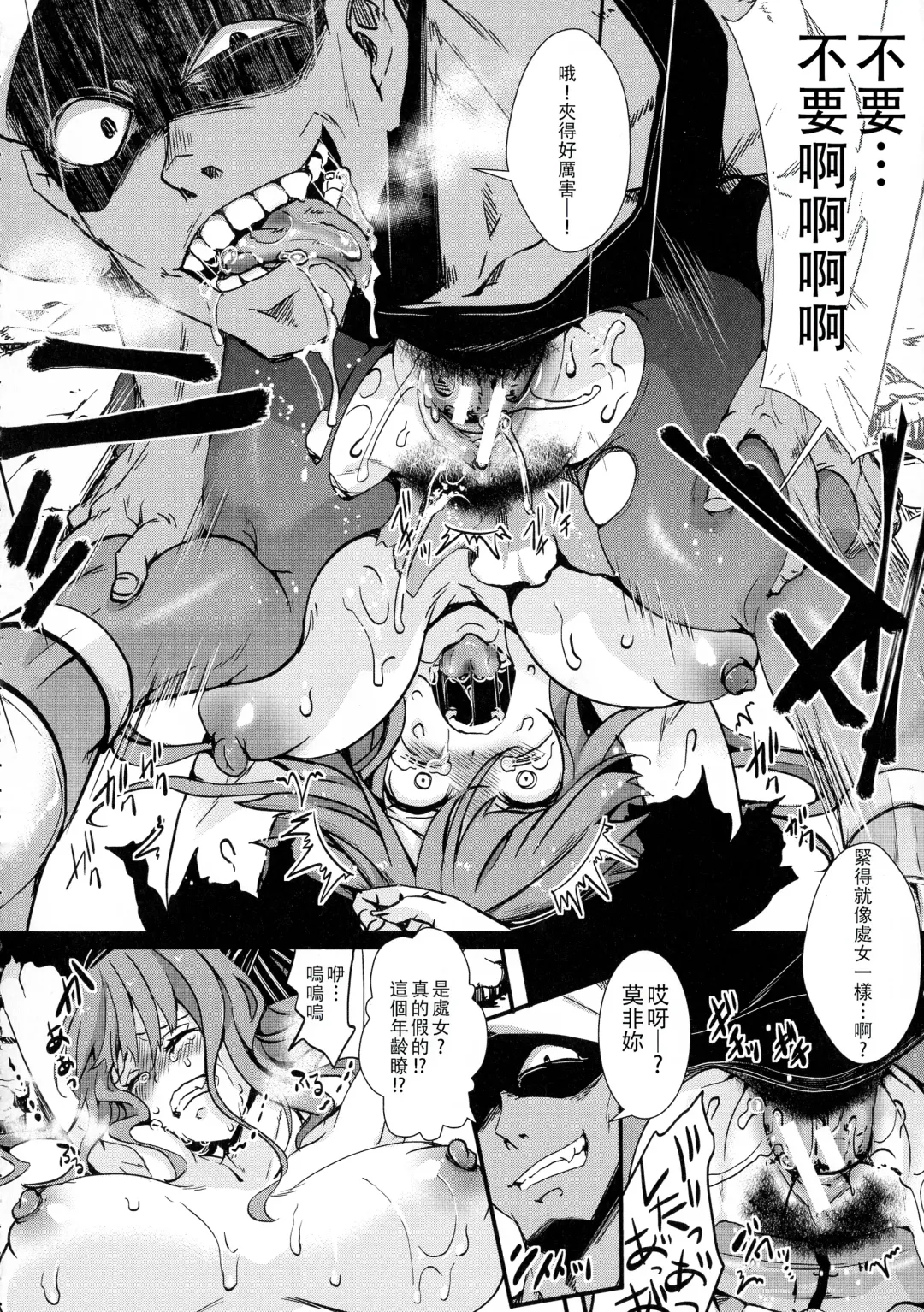 [Hal] Mesu Ana Muhou Chitai -Mondou Muyou no Nakadashi Choueki- Fhentai.net - Page 122