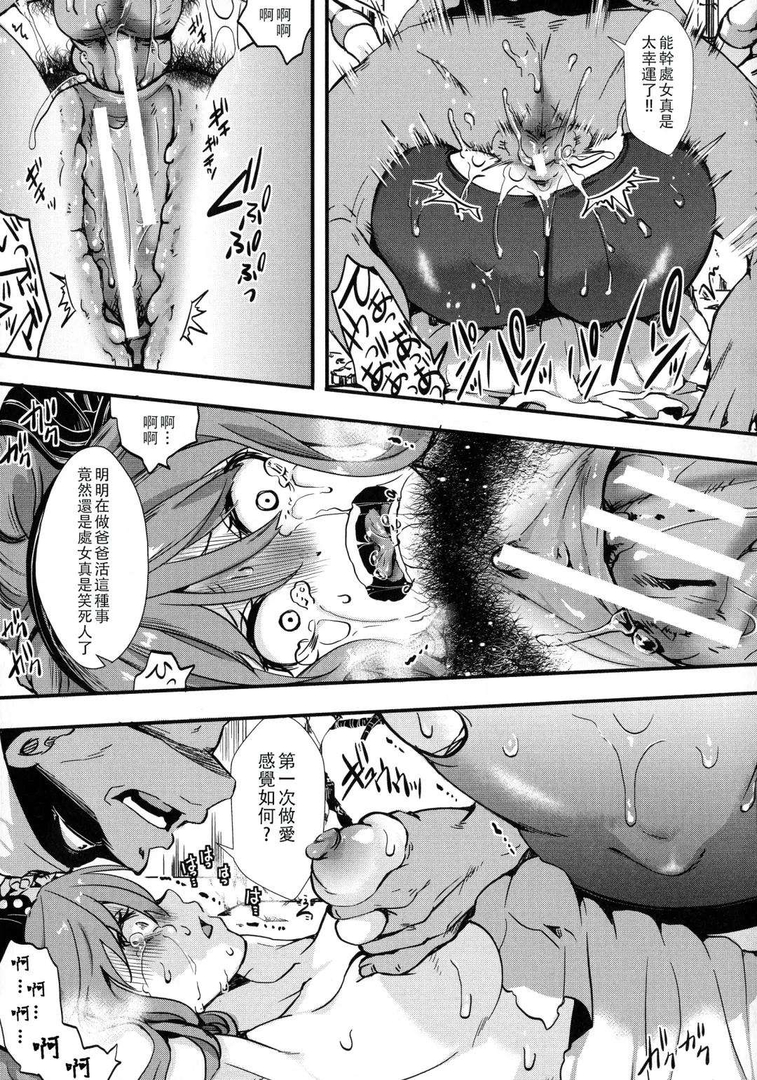 [Hal] Mesu Ana Muhou Chitai -Mondou Muyou no Nakadashi Choueki- Fhentai.net - Page 123