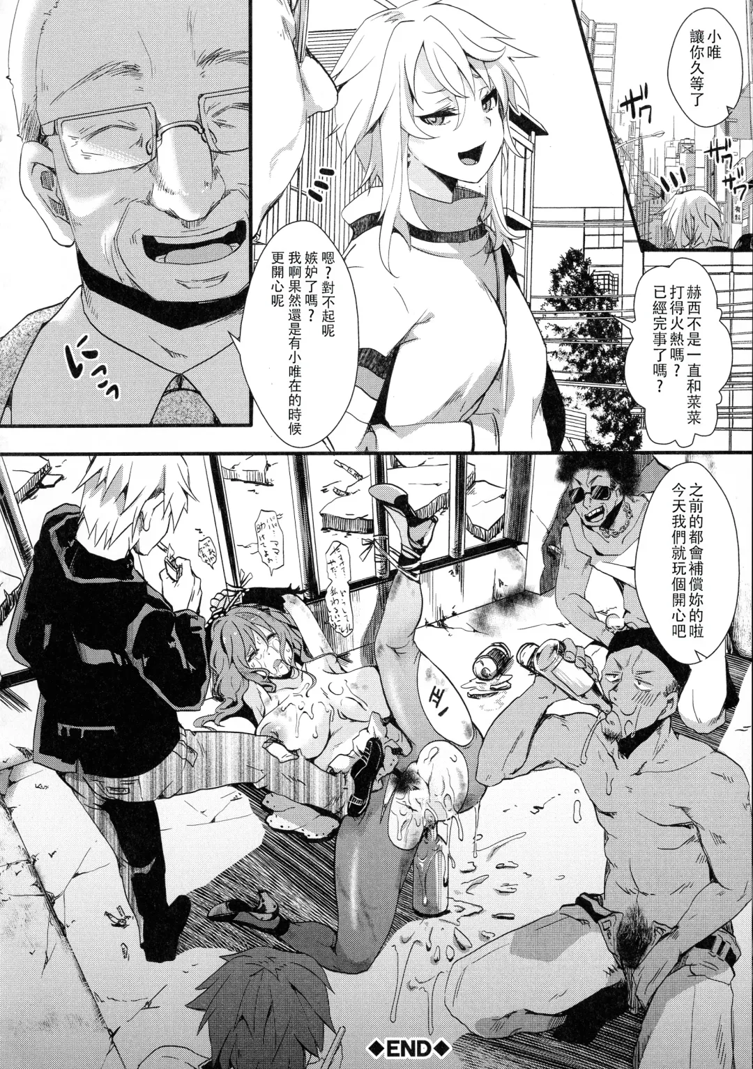 [Hal] Mesu Ana Muhou Chitai -Mondou Muyou no Nakadashi Choueki- Fhentai.net - Page 132