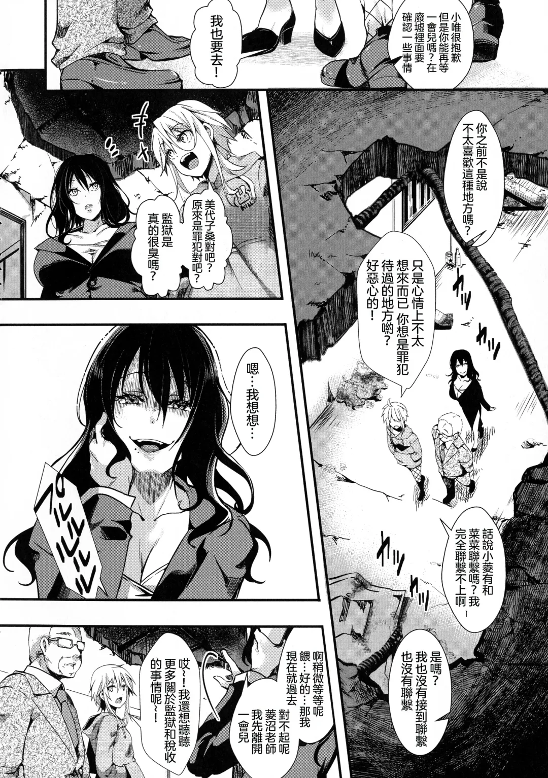 [Hal] Mesu Ana Muhou Chitai -Mondou Muyou no Nakadashi Choueki- Fhentai.net - Page 136