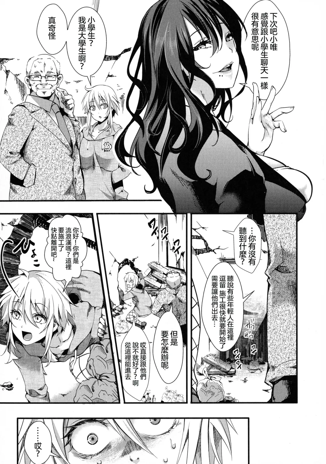 [Hal] Mesu Ana Muhou Chitai -Mondou Muyou no Nakadashi Choueki- Fhentai.net - Page 137