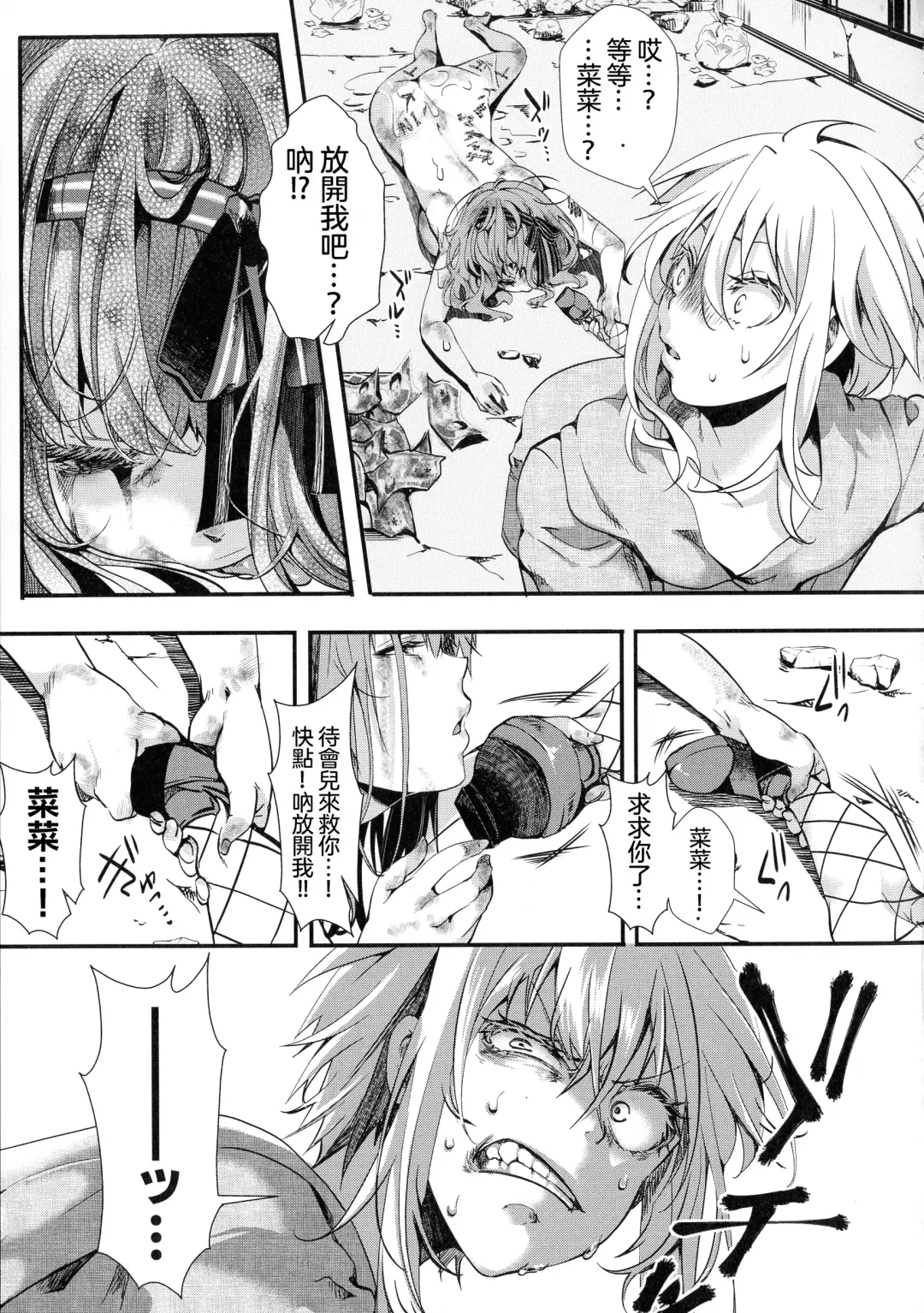 [Hal] Mesu Ana Muhou Chitai -Mondou Muyou no Nakadashi Choueki- Fhentai.net - Page 139