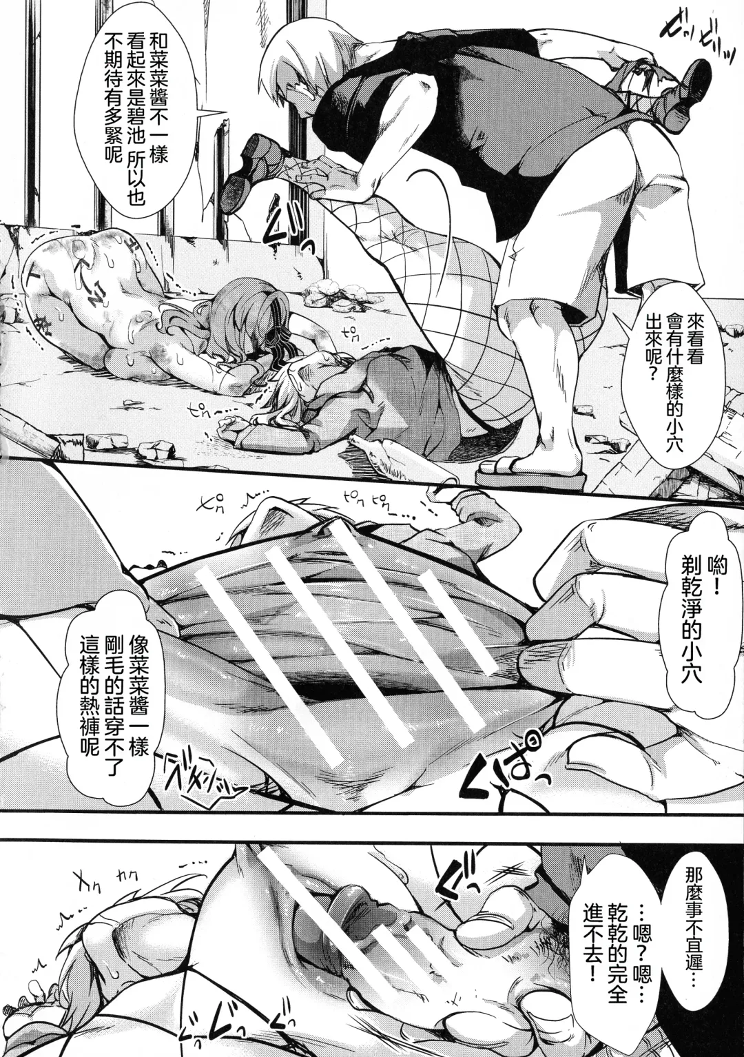 [Hal] Mesu Ana Muhou Chitai -Mondou Muyou no Nakadashi Choueki- Fhentai.net - Page 142