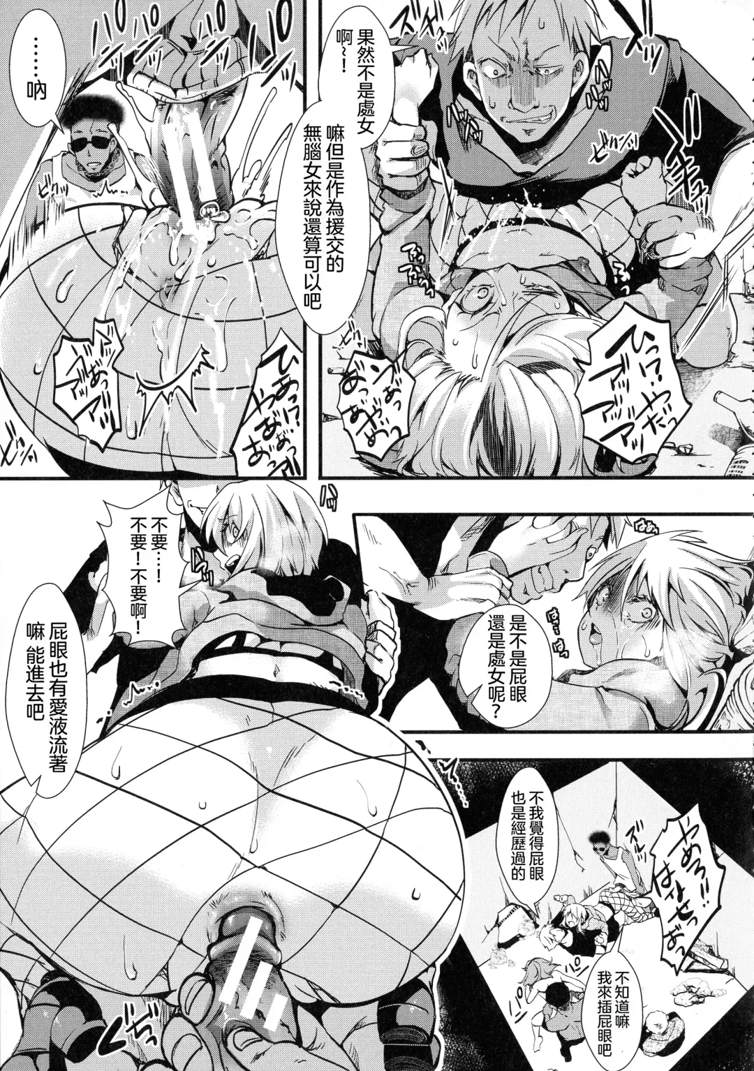 [Hal] Mesu Ana Muhou Chitai -Mondou Muyou no Nakadashi Choueki- Fhentai.net - Page 147