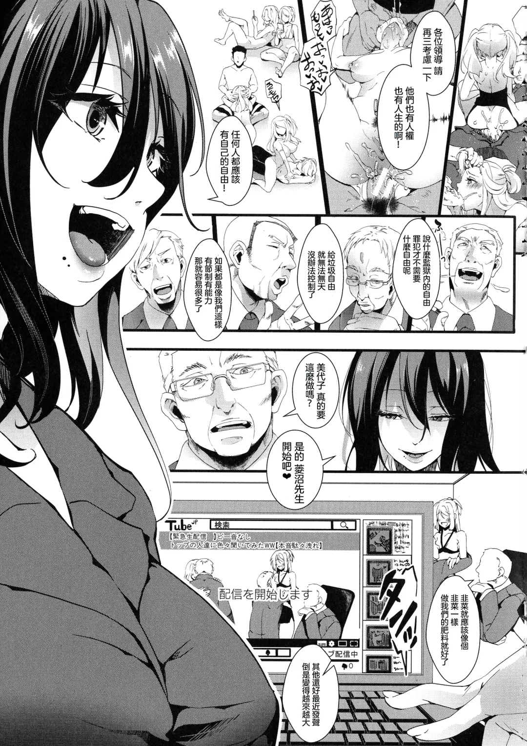 [Hal] Mesu Ana Muhou Chitai -Mondou Muyou no Nakadashi Choueki- Fhentai.net - Page 180