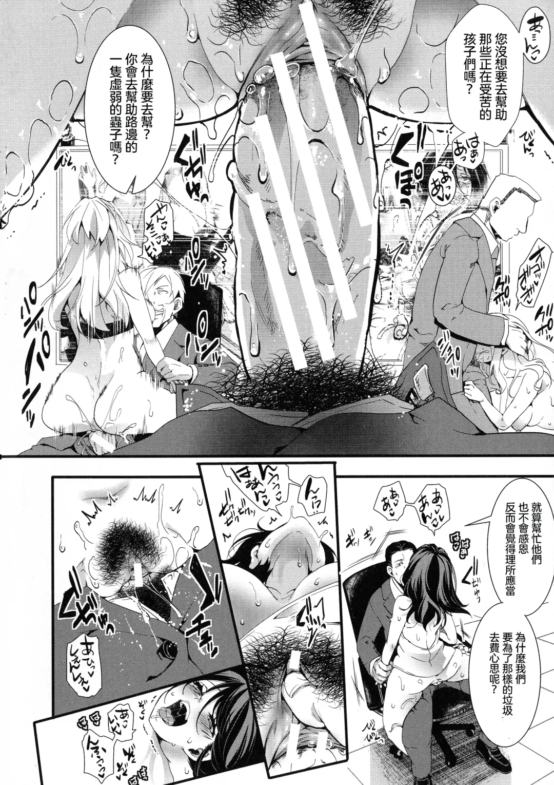 [Hal] Mesu Ana Muhou Chitai -Mondou Muyou no Nakadashi Choueki- Fhentai.net - Page 183