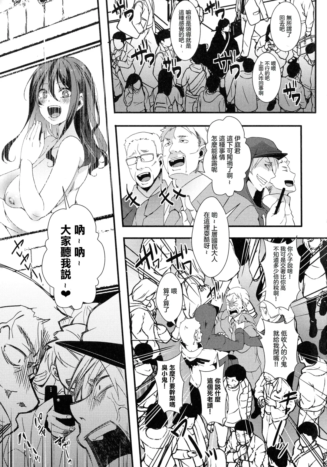 [Hal] Mesu Ana Muhou Chitai -Mondou Muyou no Nakadashi Choueki- Fhentai.net - Page 197