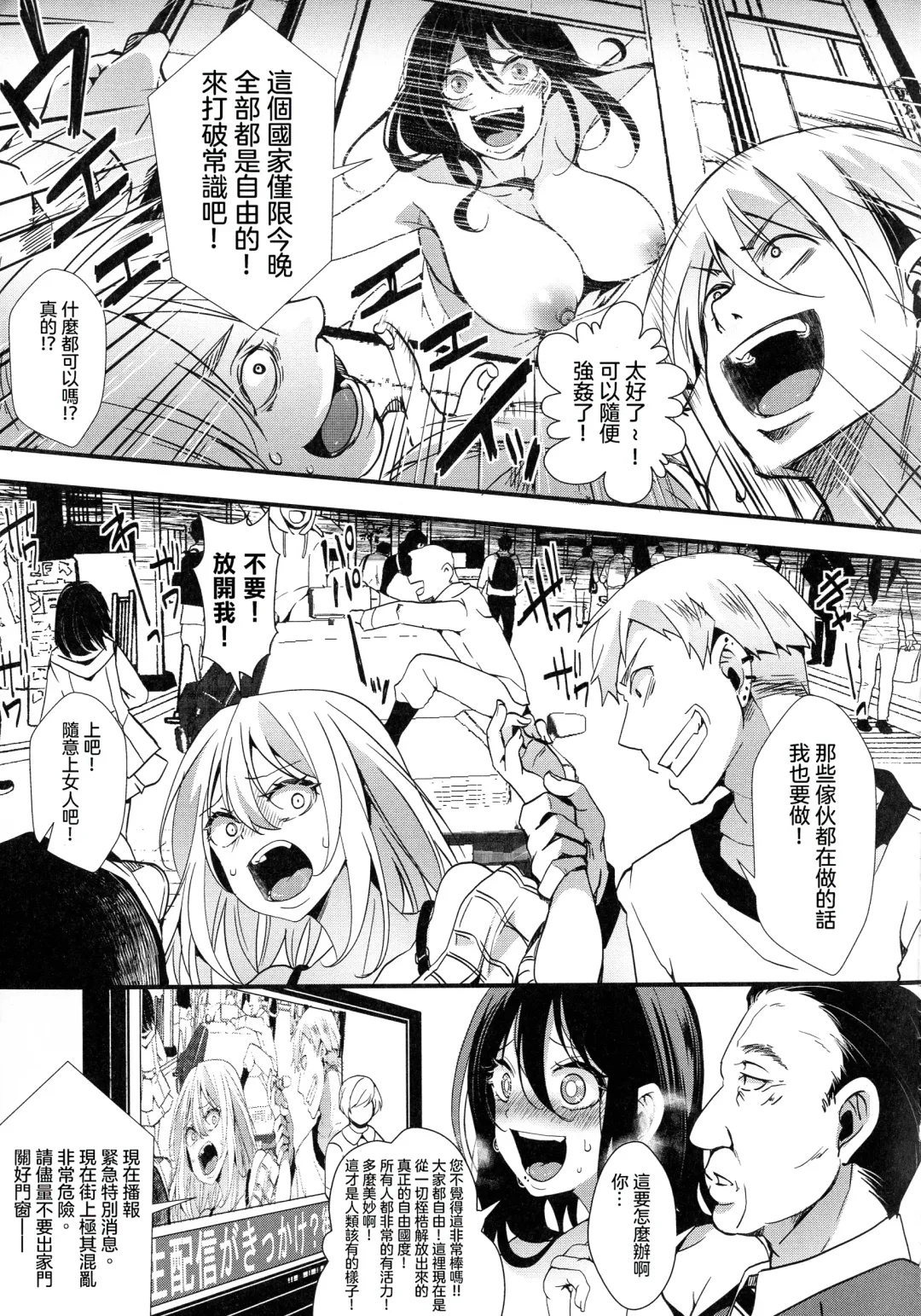 [Hal] Mesu Ana Muhou Chitai -Mondou Muyou no Nakadashi Choueki- Fhentai.net - Page 199