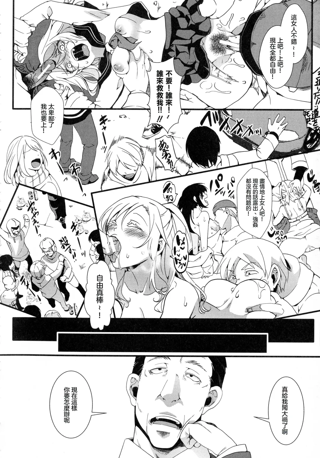 [Hal] Mesu Ana Muhou Chitai -Mondou Muyou no Nakadashi Choueki- Fhentai.net - Page 200