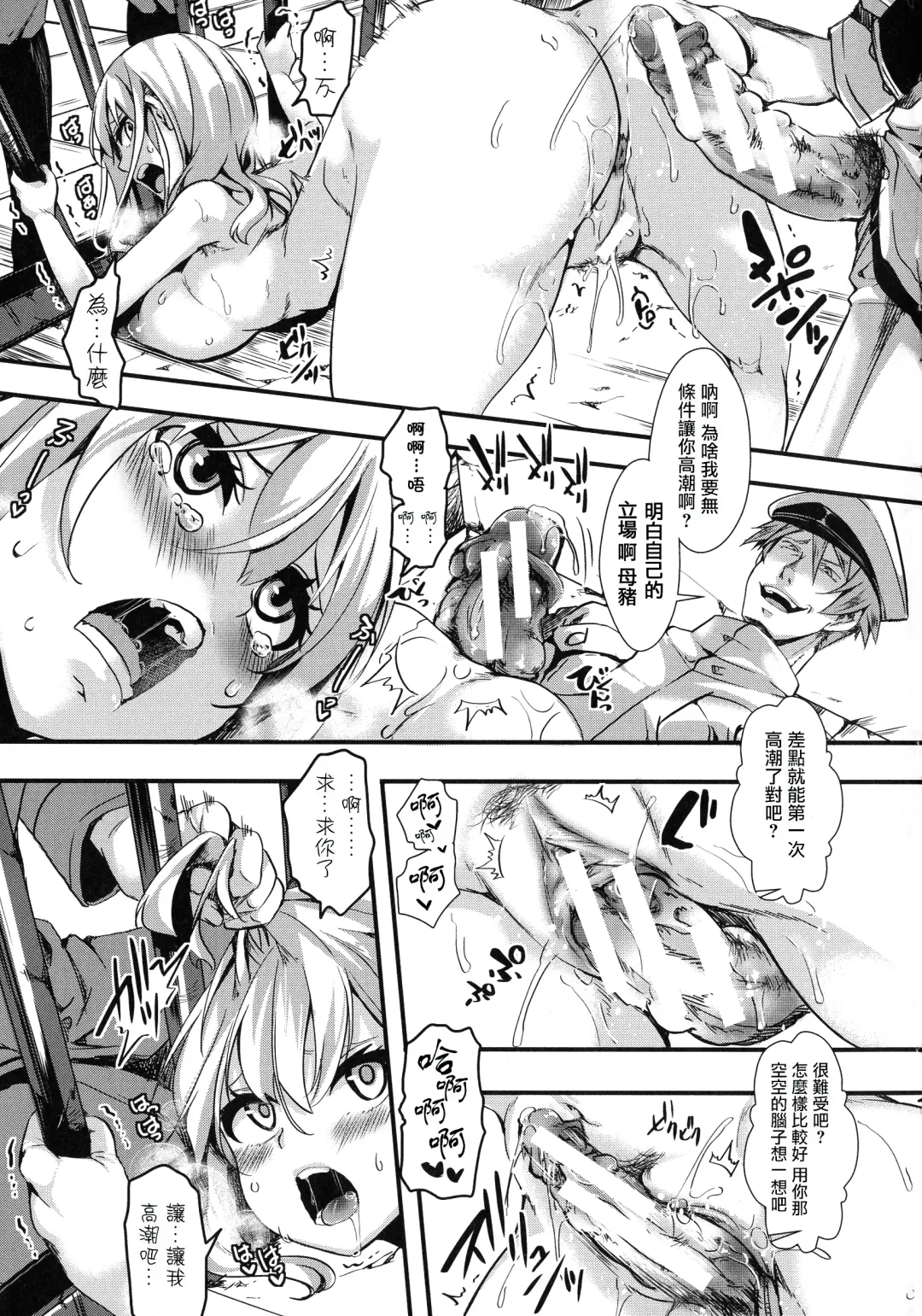 [Hal] Mesu Ana Muhou Chitai -Mondou Muyou no Nakadashi Choueki- Fhentai.net - Page 25