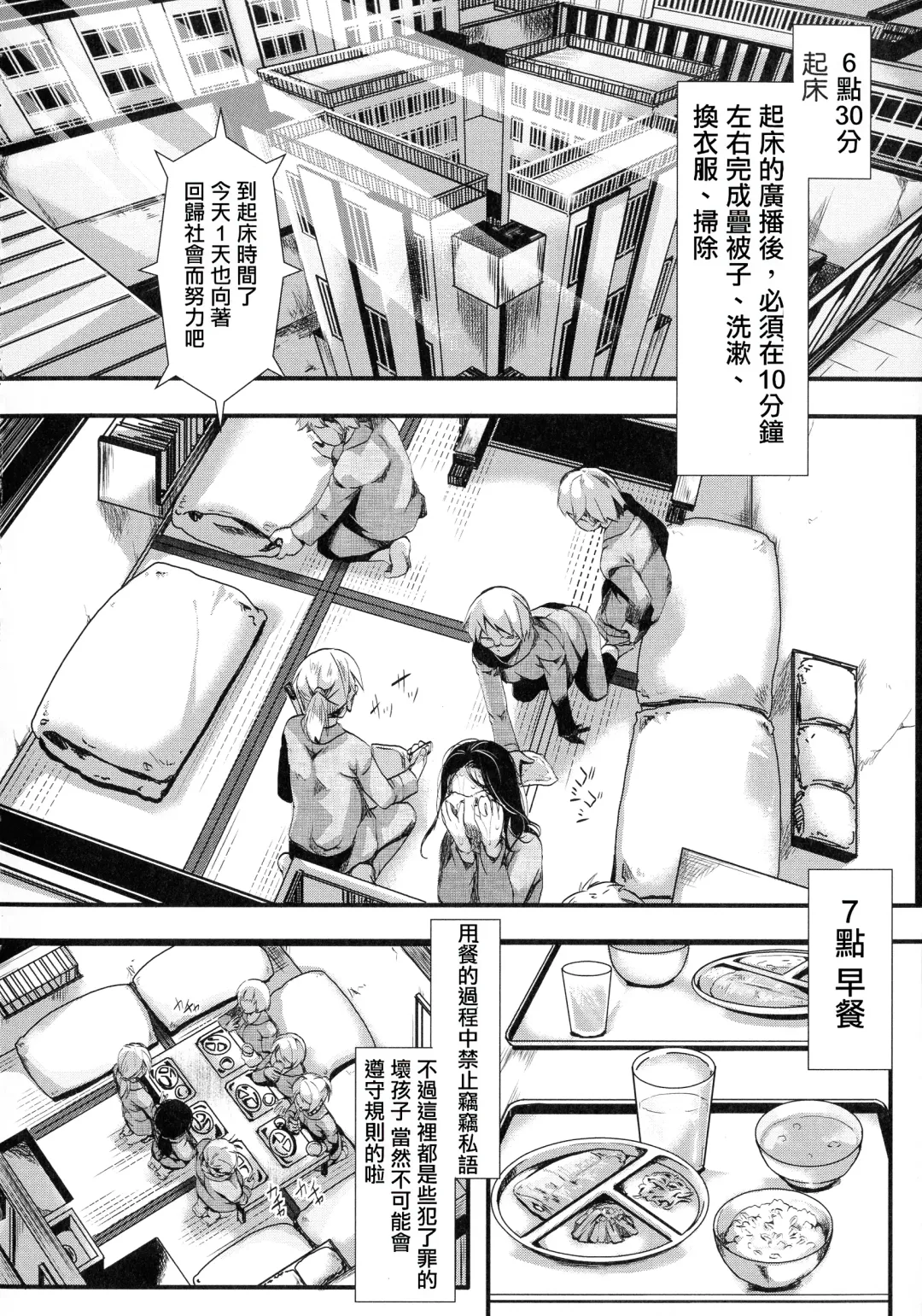 [Hal] Mesu Ana Muhou Chitai -Mondou Muyou no Nakadashi Choueki- Fhentai.net - Page 34