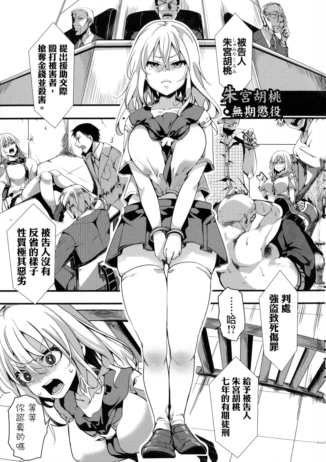 [Hal] Mesu Ana Muhou Chitai -Mondou Muyou no Nakadashi Choueki- Fhentai.net - Page 5