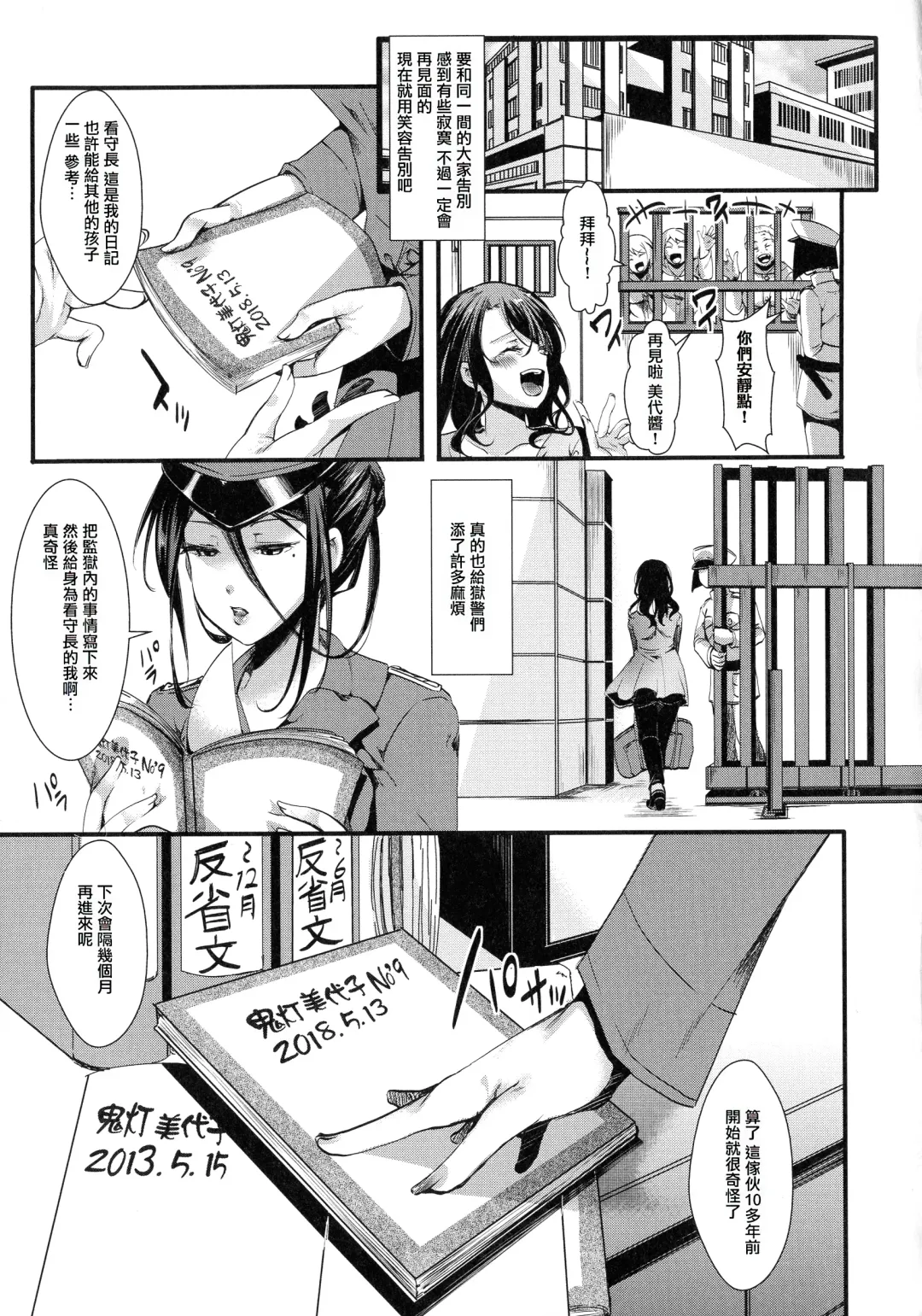 [Hal] Mesu Ana Muhou Chitai -Mondou Muyou no Nakadashi Choueki- Fhentai.net - Page 57