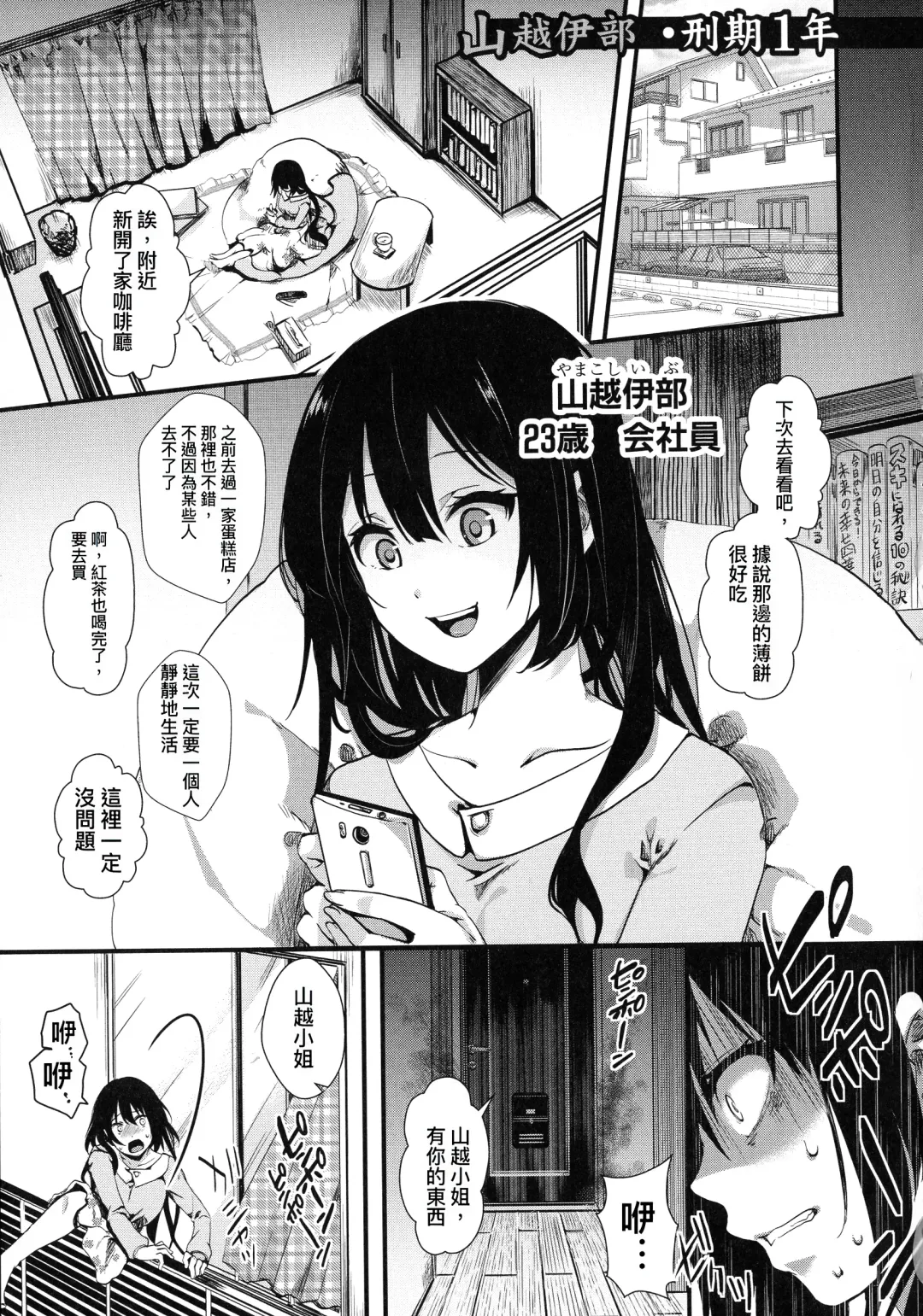 [Hal] Mesu Ana Muhou Chitai -Mondou Muyou no Nakadashi Choueki- Fhentai.net - Page 59