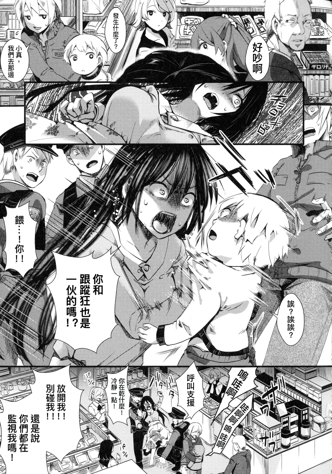 [Hal] Mesu Ana Muhou Chitai -Mondou Muyou no Nakadashi Choueki- Fhentai.net - Page 61